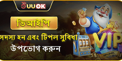 এক্সক্লুসিভ ভিআইপি ক্যাশব্যাক screenshot