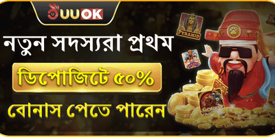 ১০০% ওয়েলকাম ম্যাচ বোনাস screenshot
