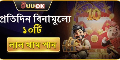 ডেইলি ফ্রি রেড এনভেলপ screenshot