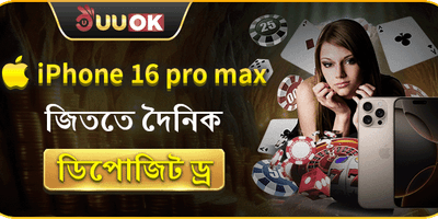 মেগা আইফোন জ্যাকপট ড্র screenshot