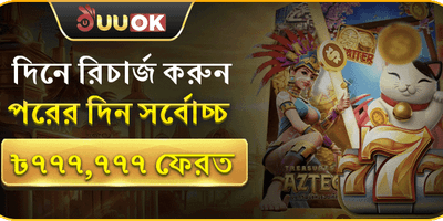 নেক্সট ডে রিচার্জ অফার promotion banner