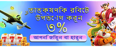 সেরা গেমিং অভিজ্ঞতা পান